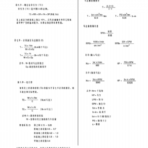 F2.5K系列擺線液壓馬達