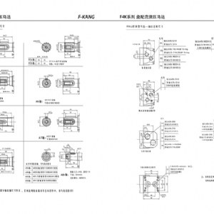 F4K系列擺線液壓馬達