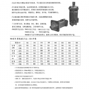 F6K系列擺線液壓馬達