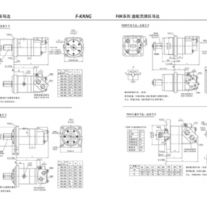 F6K系列擺線液壓馬達