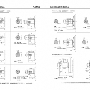 F6K系列擺線液壓馬達